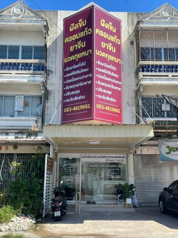 ANHUACLINIC • อันฮว๋าคลินิก ฝังเข็ม ครอบแก้ว ยาจีน สุพรรณบุรี 0