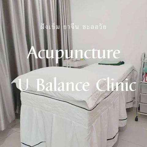 U Balance Clinic  0